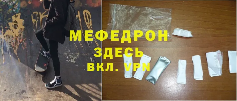 Меф mephedrone  Кириллов 