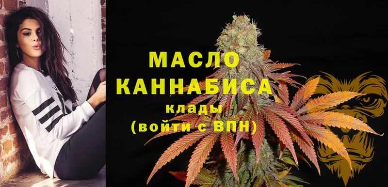 ТГК гашишное масло  Кириллов 